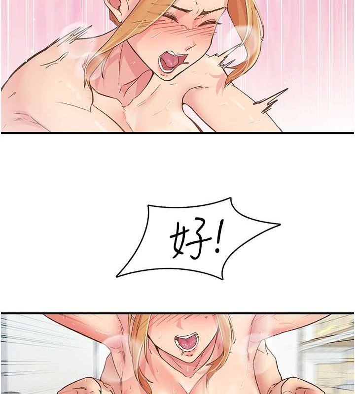 下一顫，性福第4話-為性福著想&hearts;