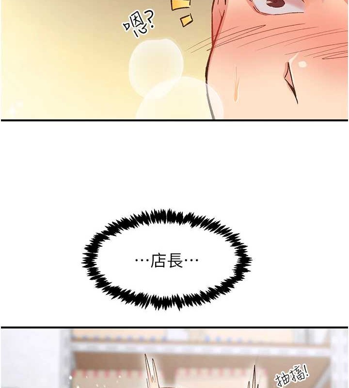 下一顫，性福第4話-為性福著想&hearts;