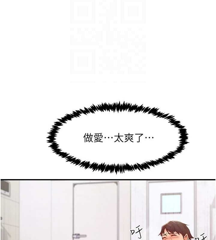 下一顫，性福第4話-為性福著想&hearts;