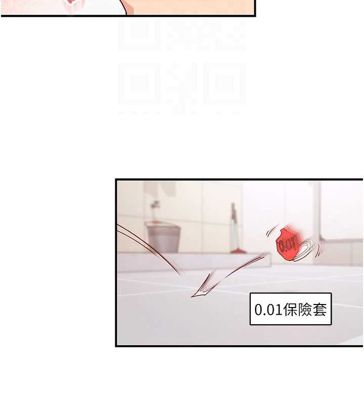 下一颤，性福第4話-為性福著想&hearts;