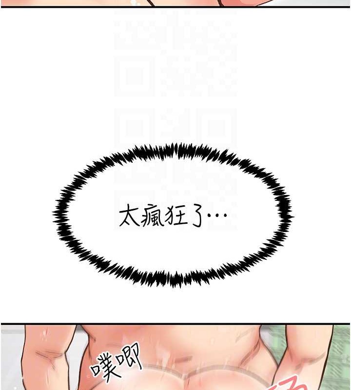 下一颤，性福第4話-為性福著想&hearts;