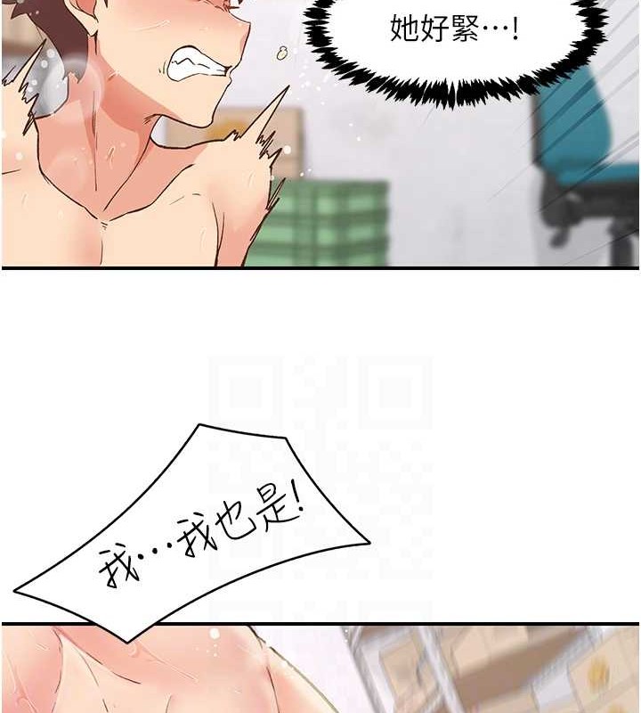 下一顫，性福第4話-為性福著想&hearts;