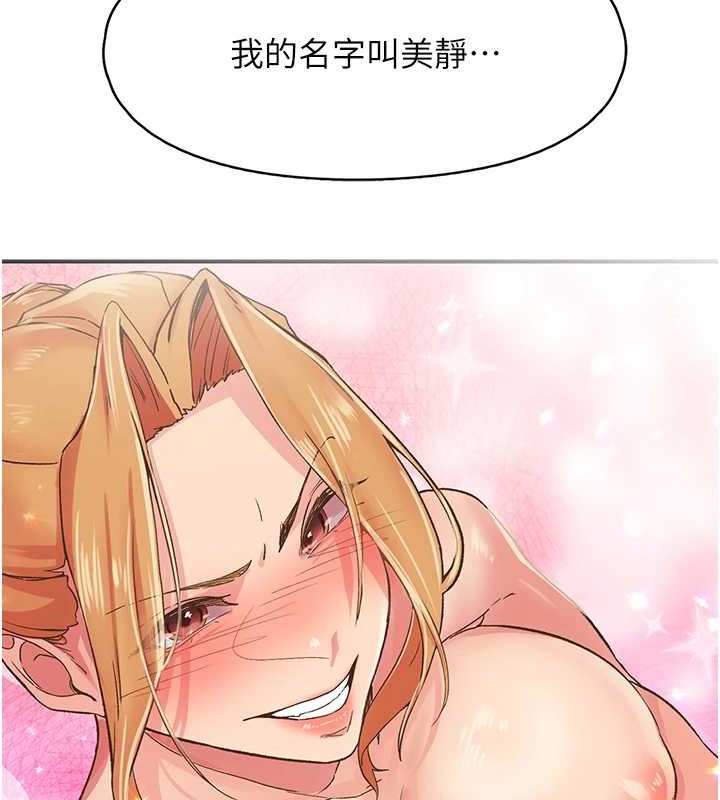 下一颤，性福第4話-為性福著想&hearts;