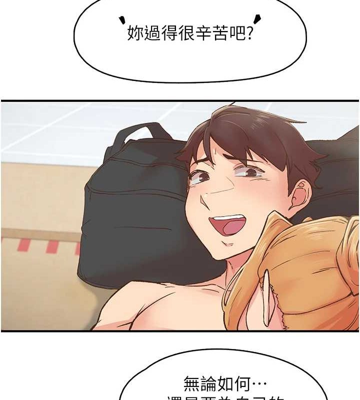 下一颤，性福第4話-為性福著想&hearts;