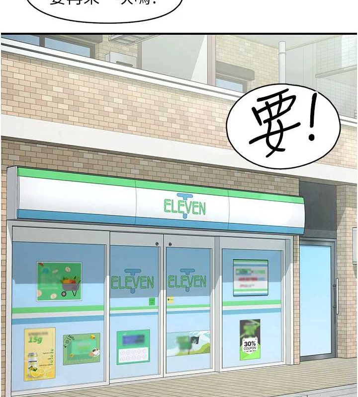 下一顫，性福第4話-為性福著想&hearts;