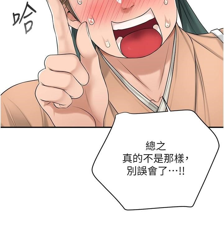 花容濕色:取花點第37話-你下面藏了什麼?