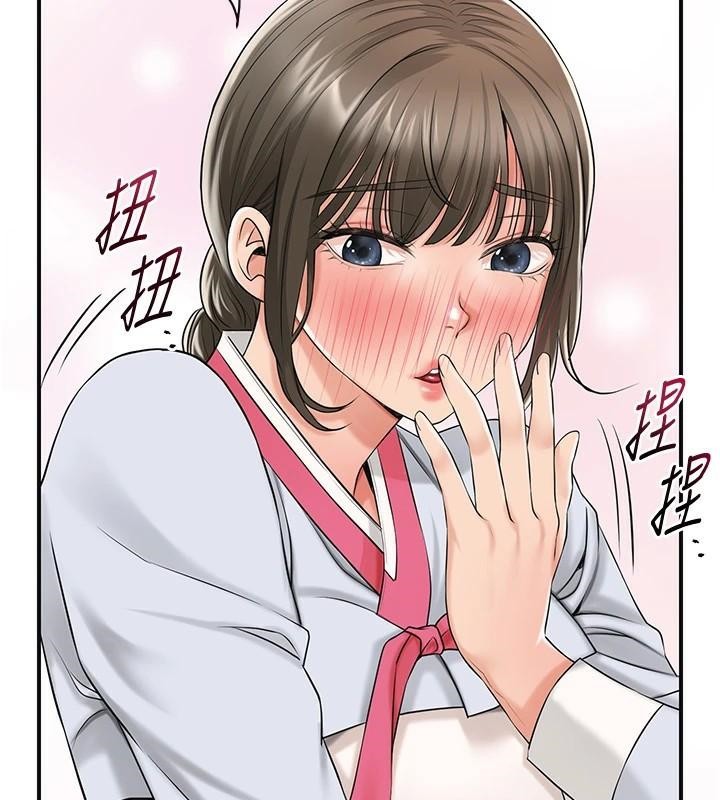 花容濕色:取花點第37話-你下面藏了什麼?