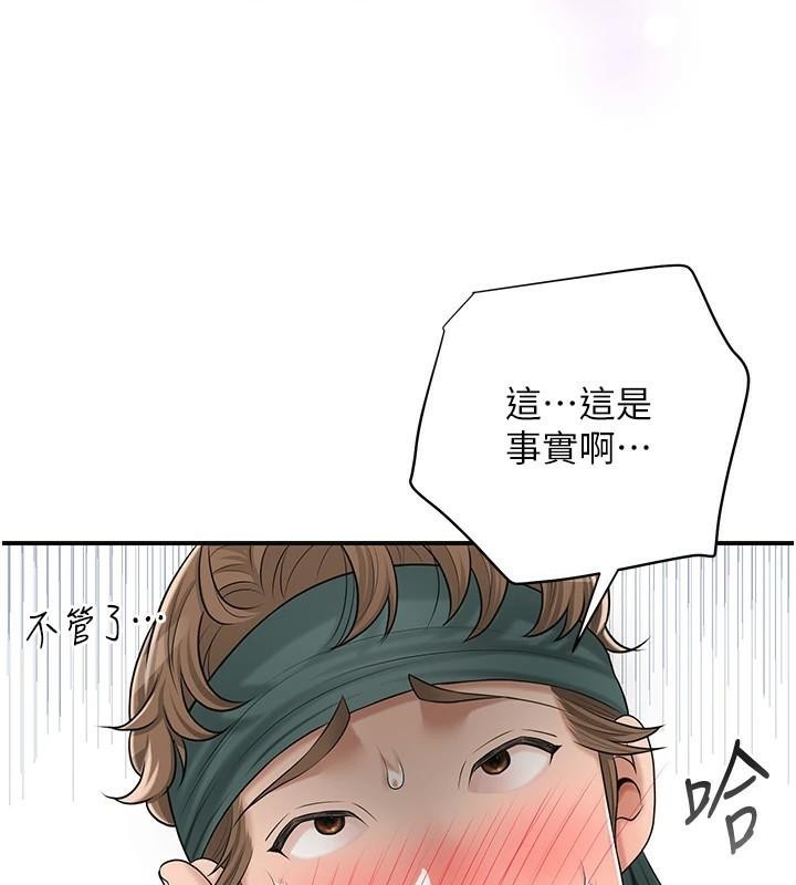 花容濕色:取花點第37話-你下面藏了什麼?