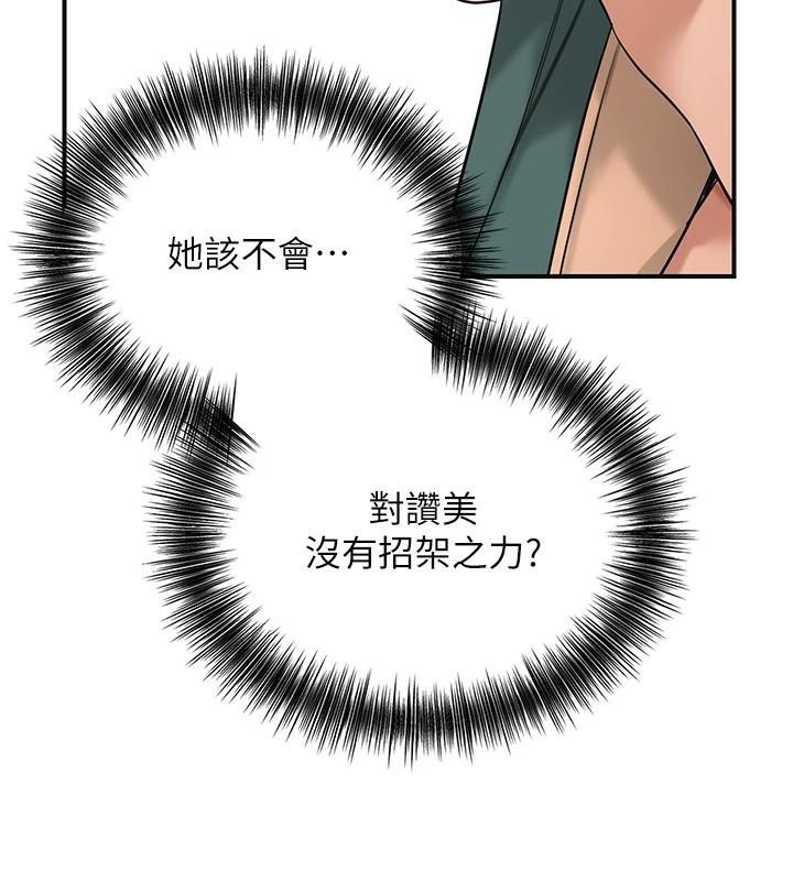 花容濕色:取花點第37話-你下面藏了什麼?