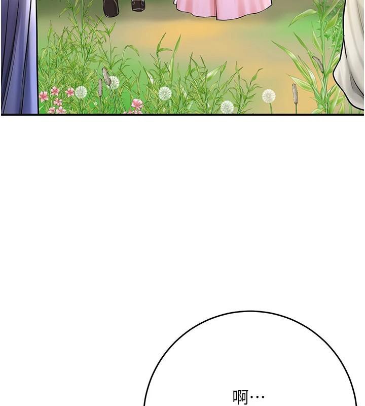 花容濕色:取花點第37話-你下面藏了什麼?