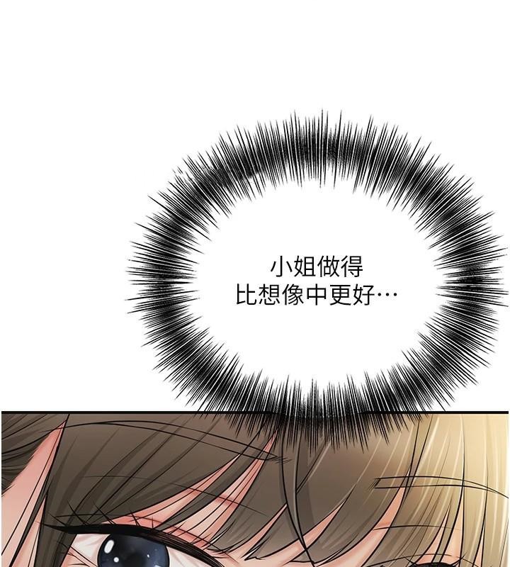 花容濕色:取花點第37話-你下面藏了什麼?