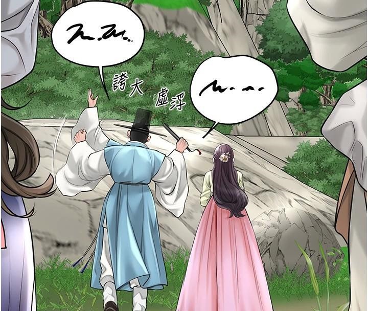 花容濕色:取花點第37話-你下面藏了什麼?