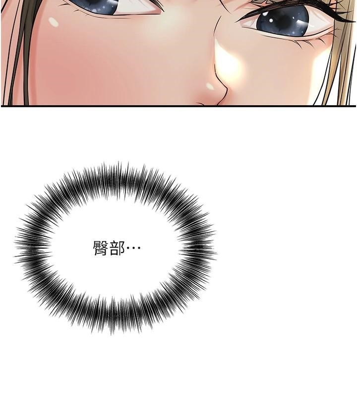 花容濕色:取花點第37話-你下面藏了什麼?