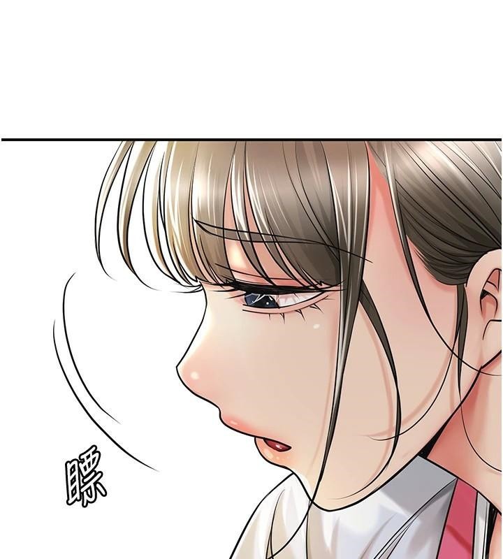 花容濕色:取花點第37話-你下面藏了什麼?