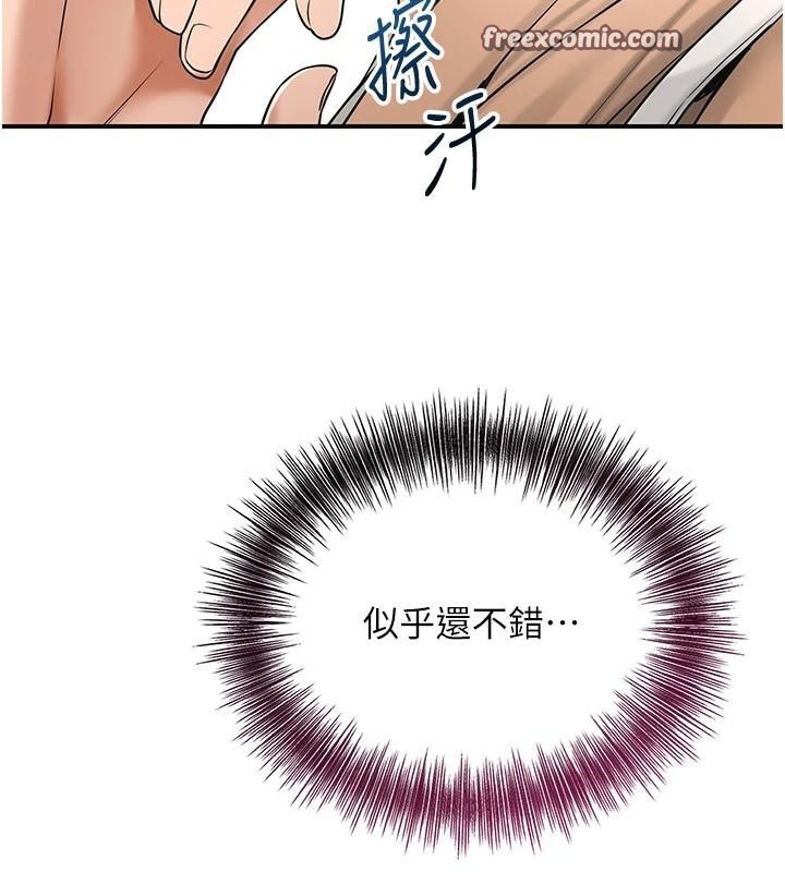 花容濕色:取花點第37話-你下面藏了什麼?