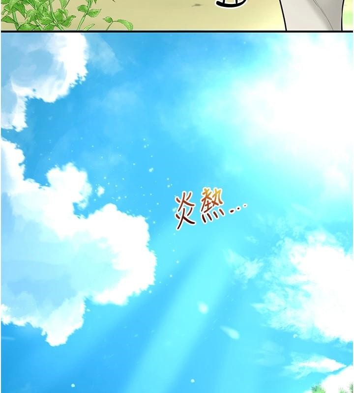 花容濕色:取花點第37話-你下面藏了什麼?