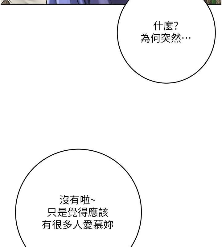 花容湿色:取花点第37話-你下面藏了什麼?