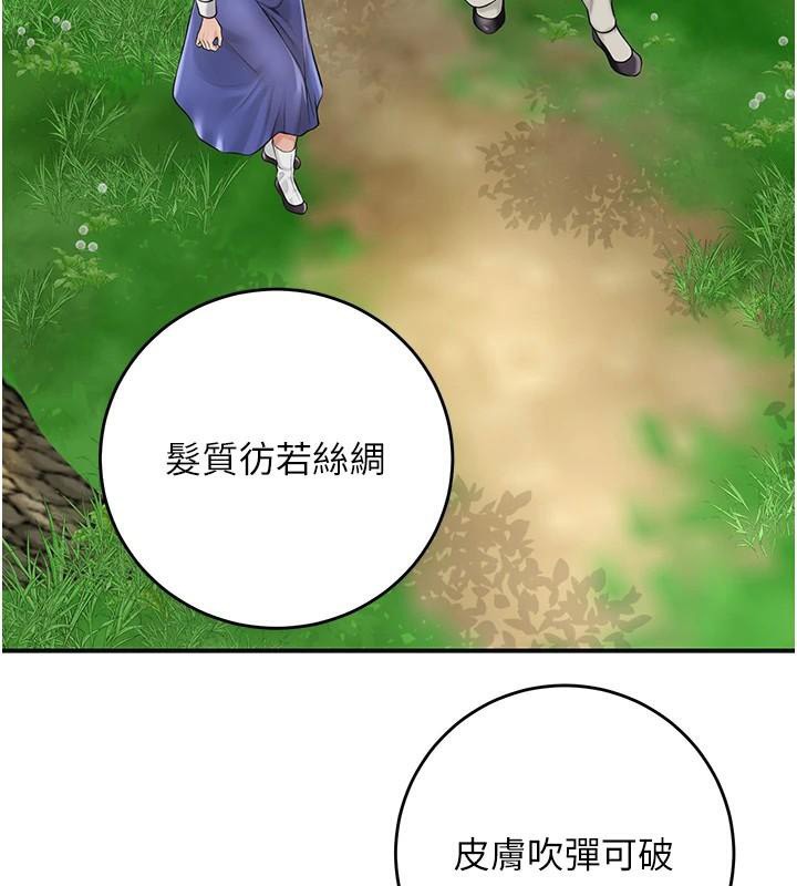 花容濕色:取花點第37話-你下面藏了什麼?