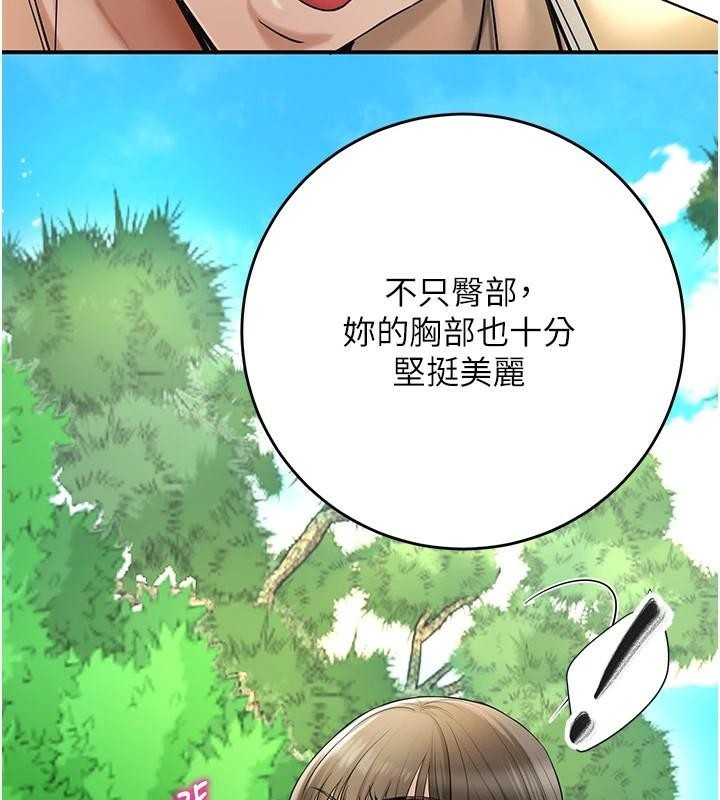 花容濕色:取花點第37話-你下面藏了什麼?