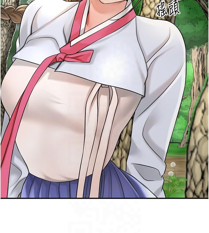 花容濕色:取花點第37話-你下面藏了什麼?