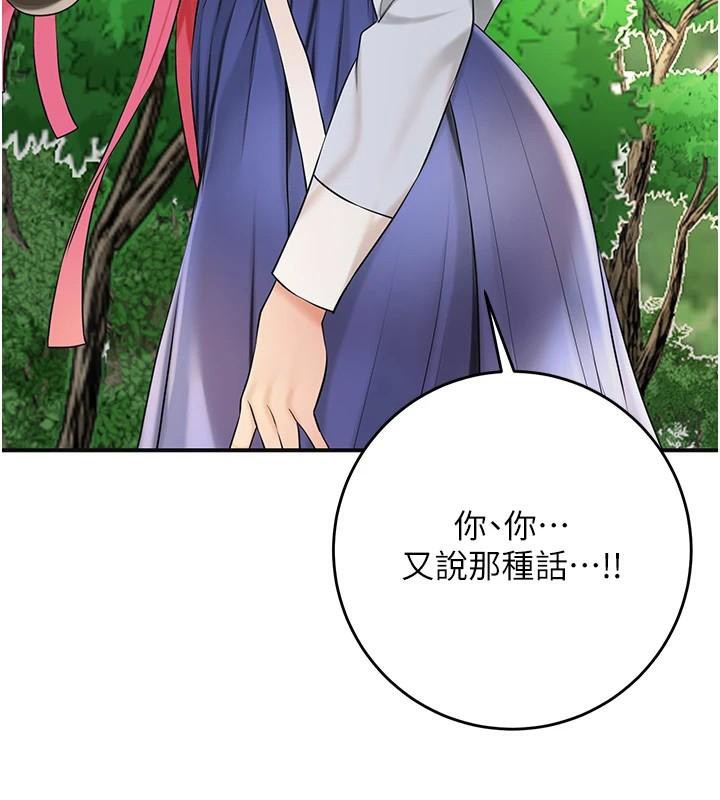 花容濕色:取花點第37話-你下面藏了什麼?