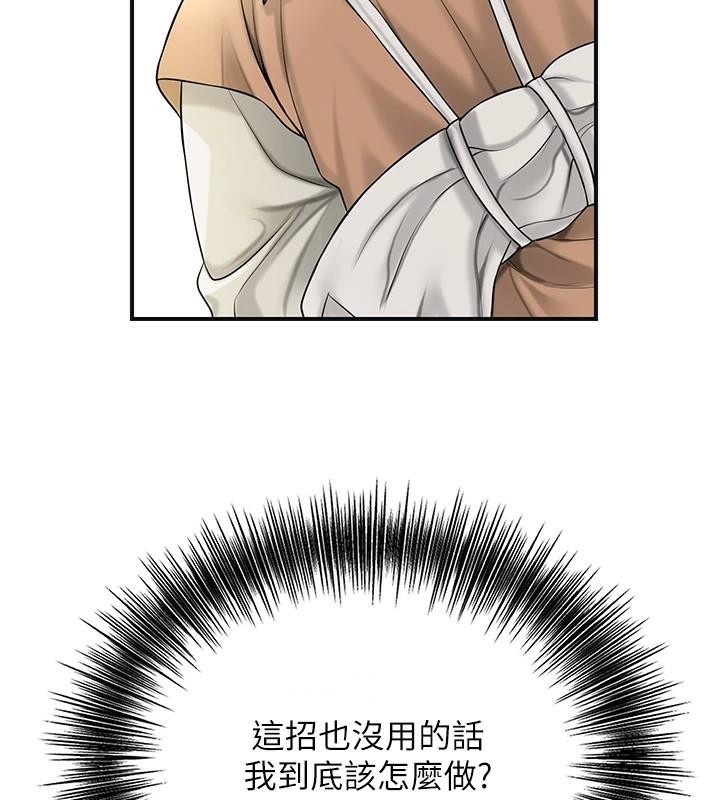 花容湿色:取花点第37話-你下面藏了什麼?