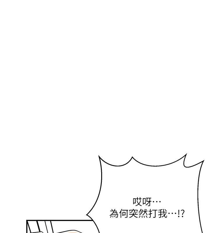 花容濕色:取花點第37話-你下面藏了什麼?