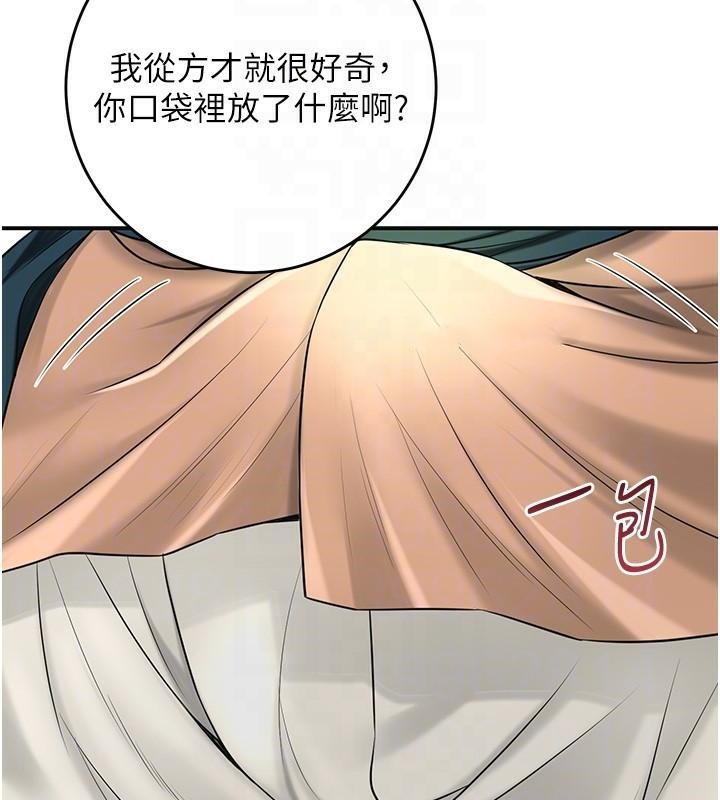 花容濕色:取花點第37話-你下面藏了什麼?