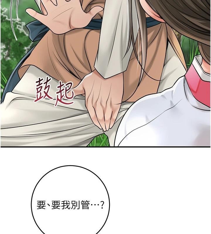 花容湿色:取花点第37話-你下面藏了什麼?