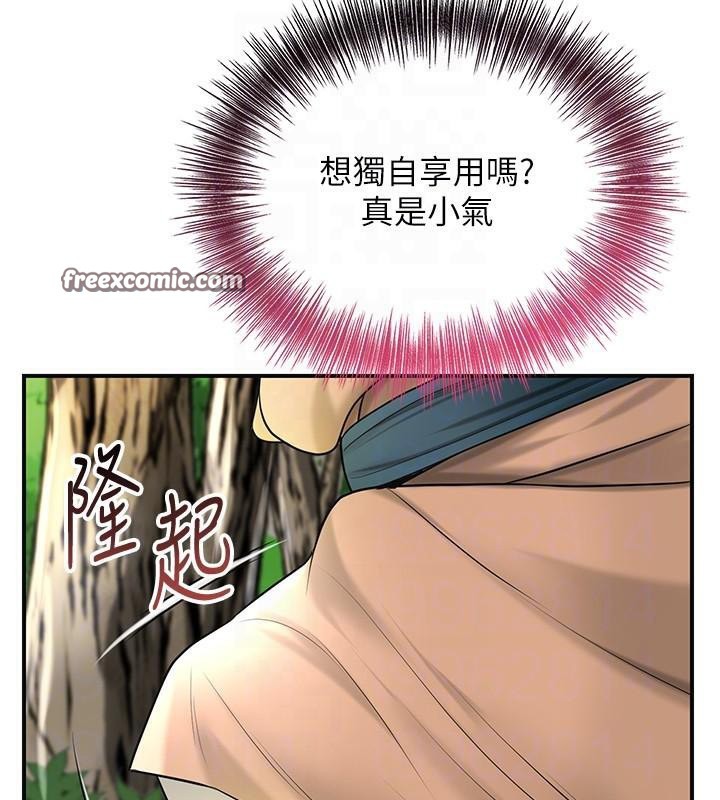 花容濕色:取花點第37話-你下面藏了什麼?