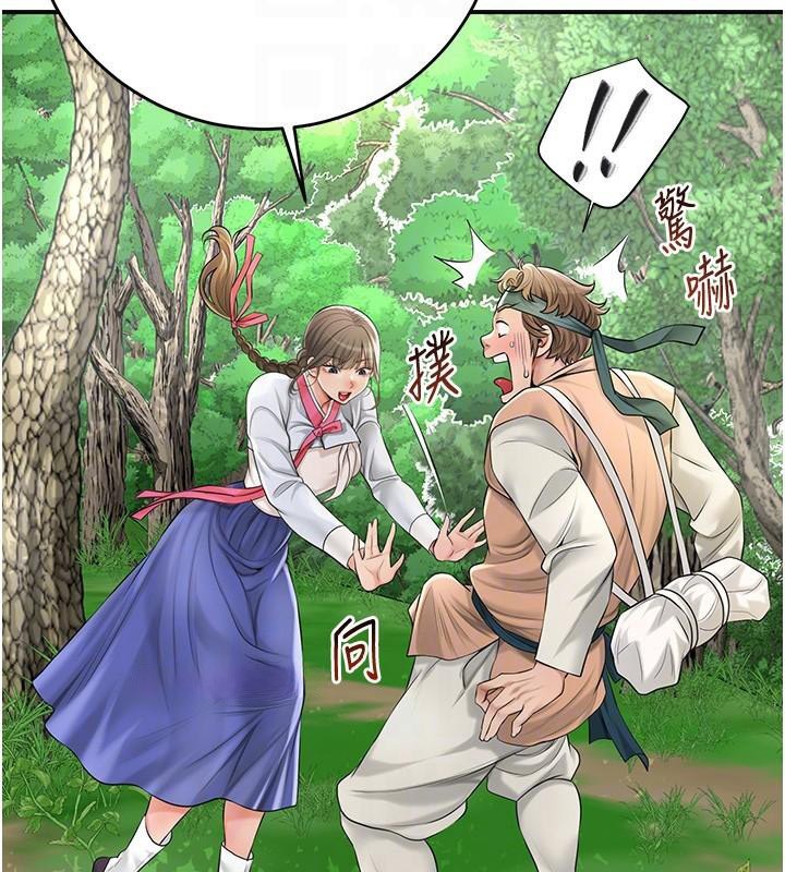 花容濕色:取花點第37話-你下面藏了什麼?