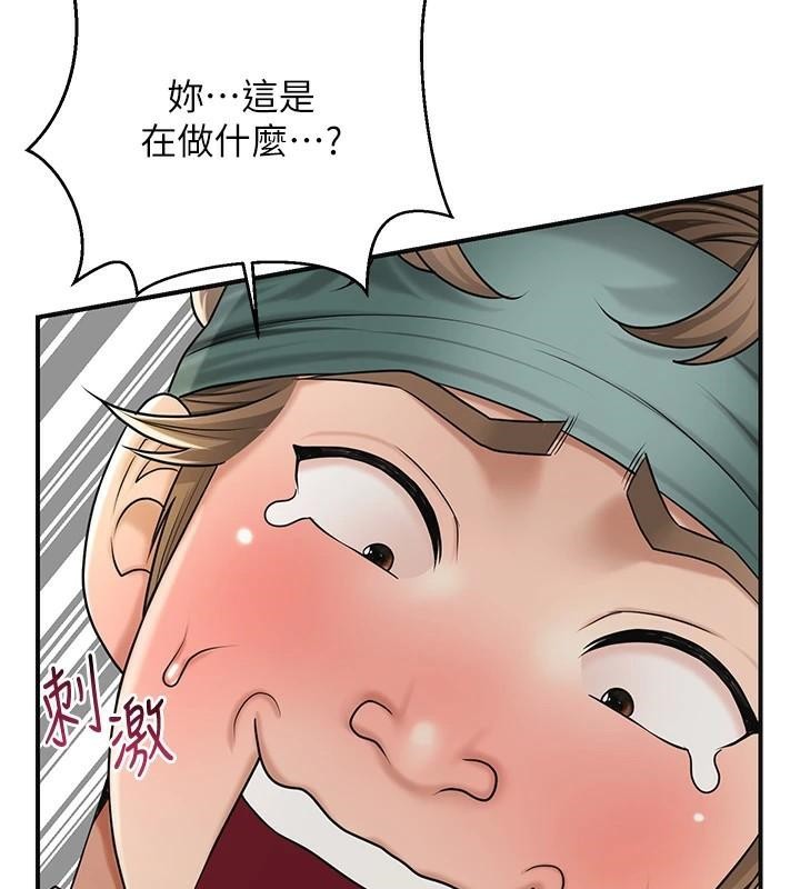 花容濕色:取花點第37話-你下面藏了什麼?