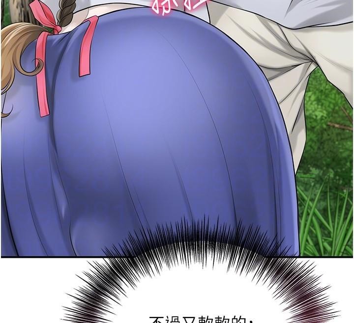 花容濕色:取花點第37話-你下面藏了什麼?