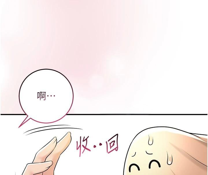 花容濕色:取花點第37話-你下面藏了什麼?