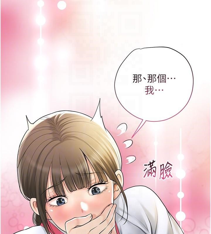 花容濕色:取花點第37話-你下面藏了什麼?