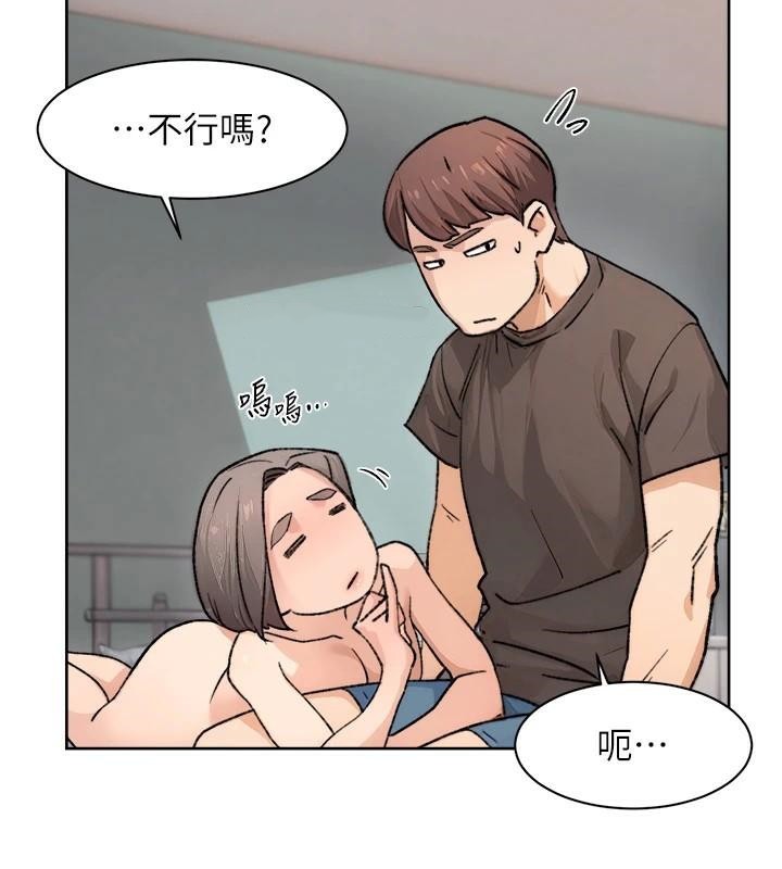 深层洁净达人第17話-阿姨吃醋了!?