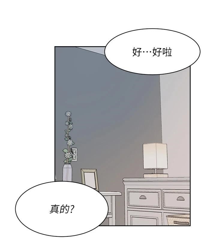 深層潔淨達人第17話-阿姨吃醋了!?