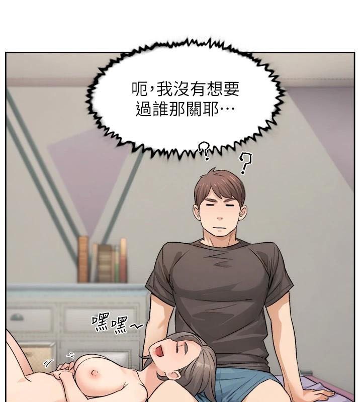 深层洁净达人第17話-阿姨吃醋了!?