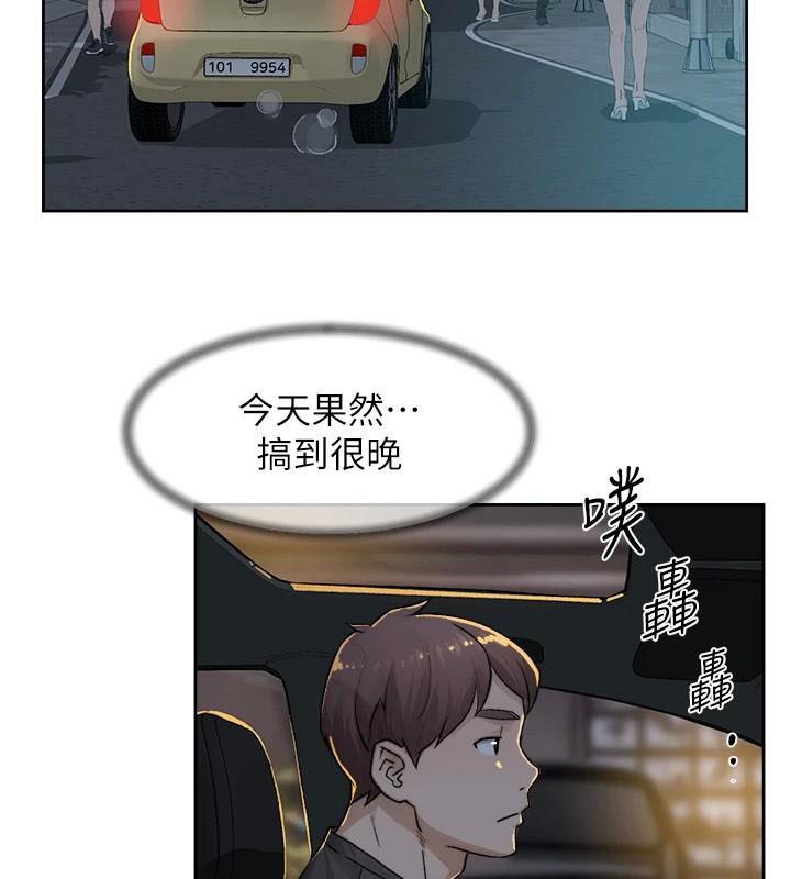 深层洁净达人第17話-阿姨吃醋了!?