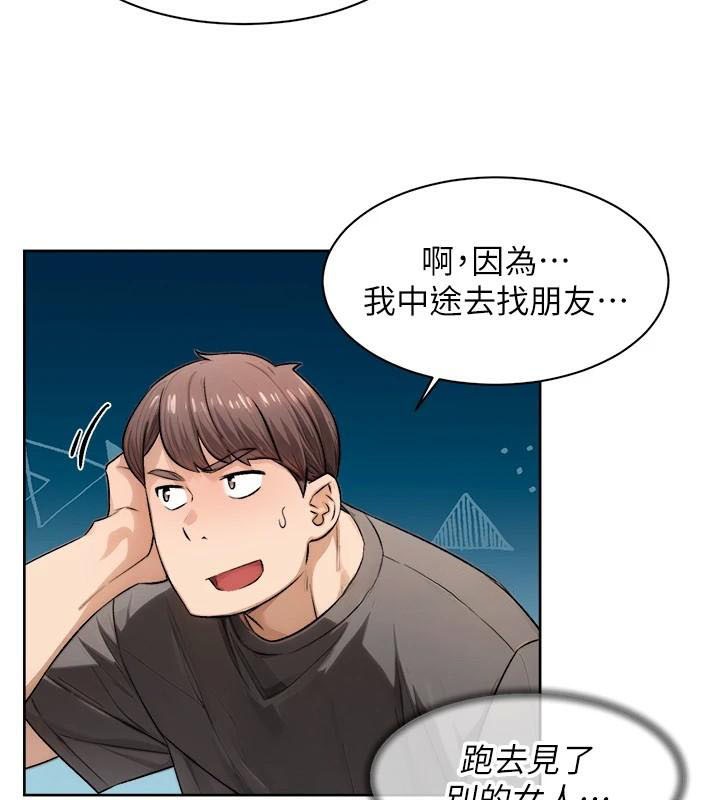 深層潔淨達人第17話-阿姨吃醋了!?