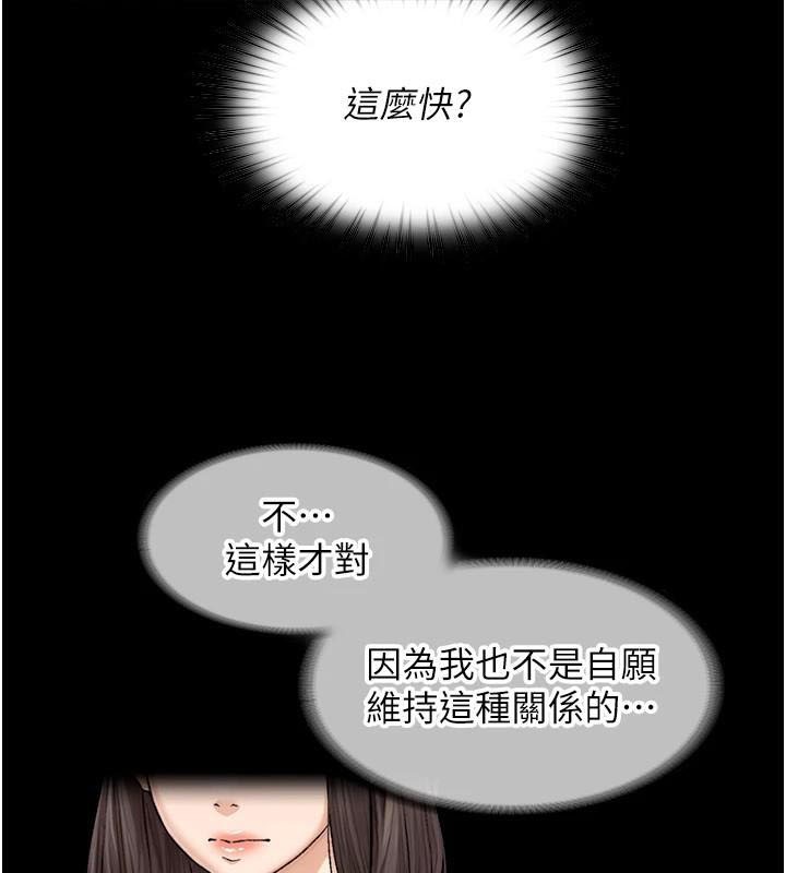 深層潔淨達人第17話-阿姨吃醋了!?