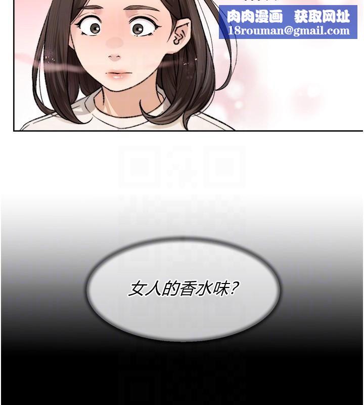 深層潔淨達人第17話-阿姨吃醋了!?