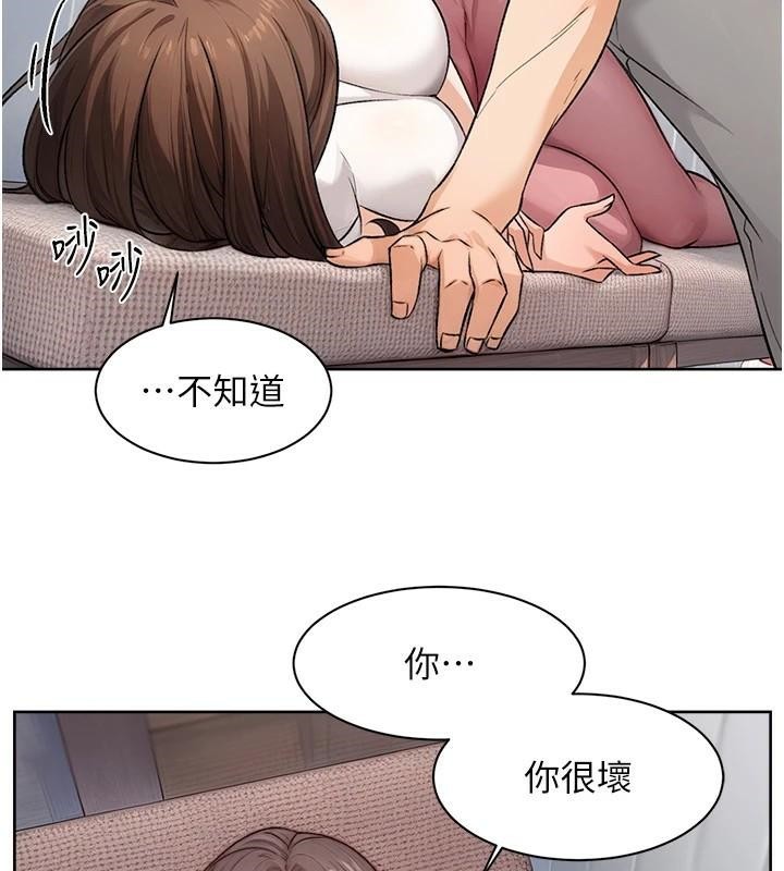 深层洁净达人第17話-阿姨吃醋了!?