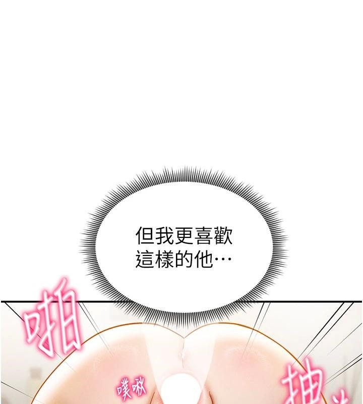 私密視角第16話-妳還想要嗎?