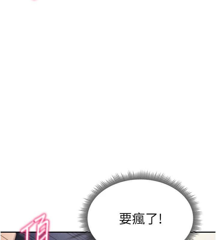 私密視角第16話-妳還想要嗎?