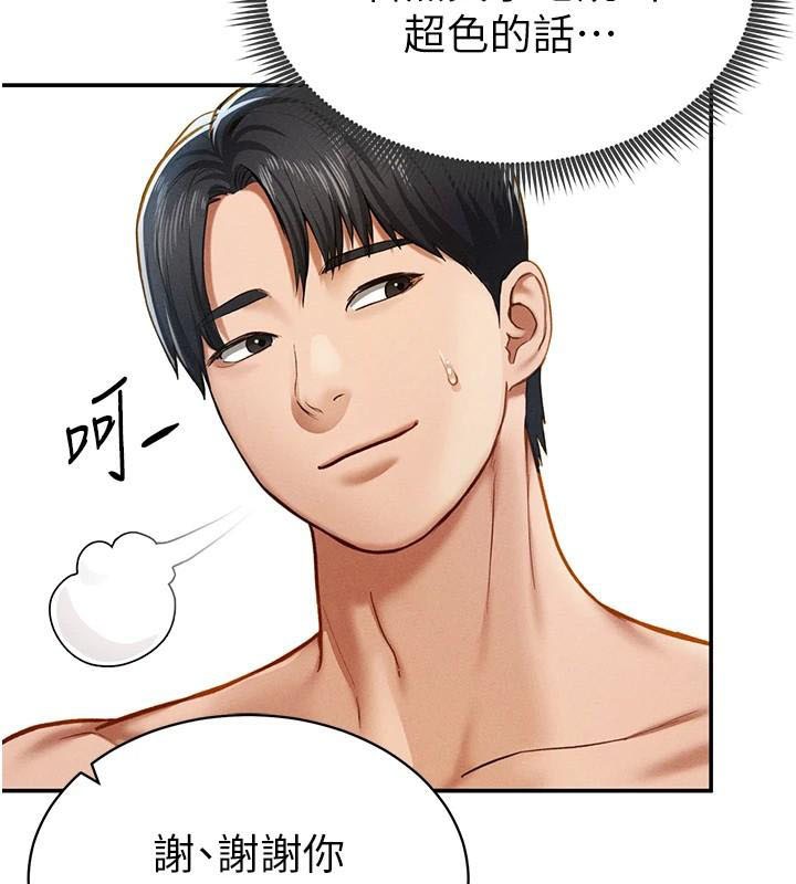 私密视角第16話-妳還想要嗎?