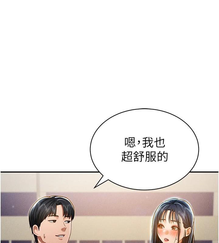 私密視角第16話-妳還想要嗎?