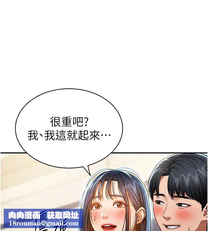 私密視角第16話-妳還想要嗎?