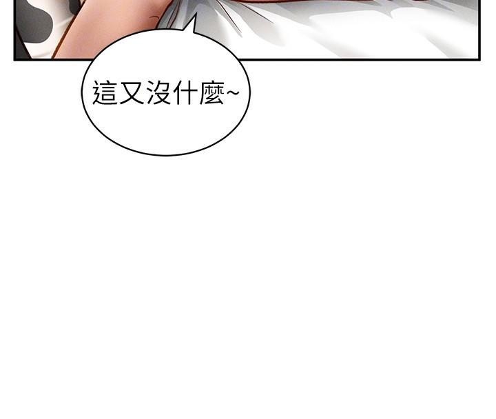 私密视角第16話-妳還想要嗎?