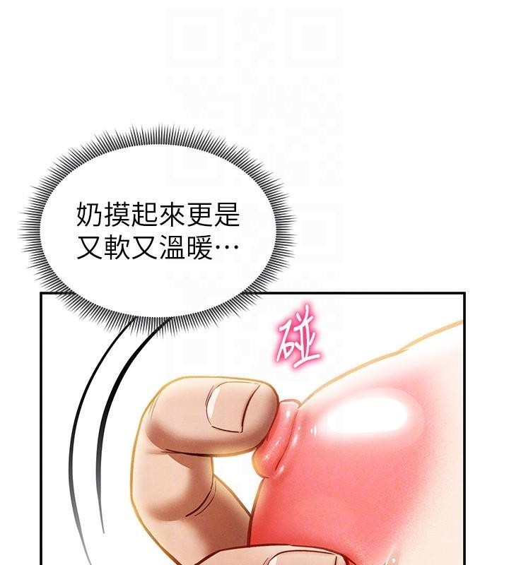 私密视角第16話-妳還想要嗎?